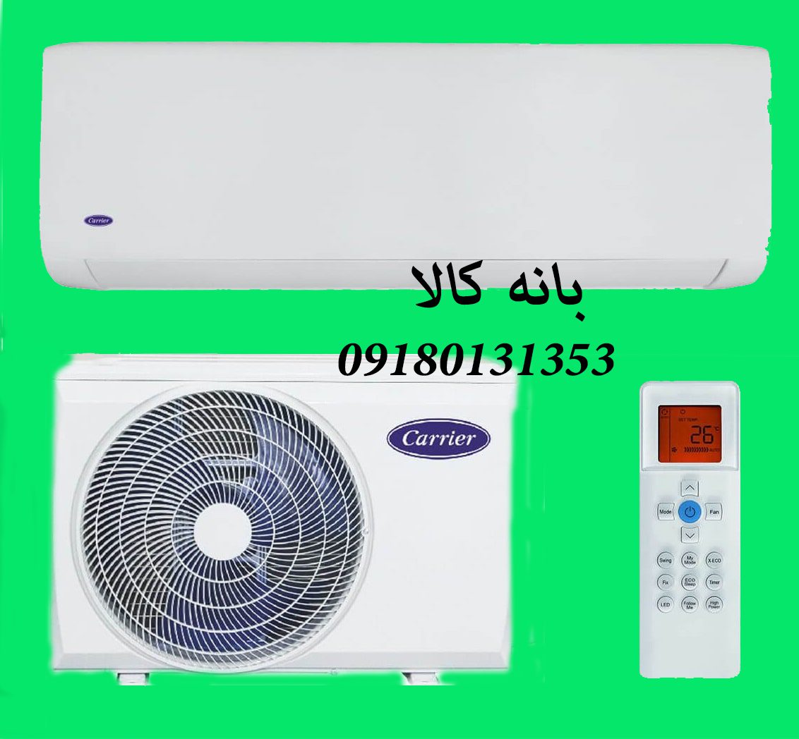 کولر گازی 24 هزار کریر