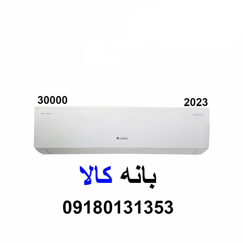 کولر گازی 30 هزار گری مدل GWH30