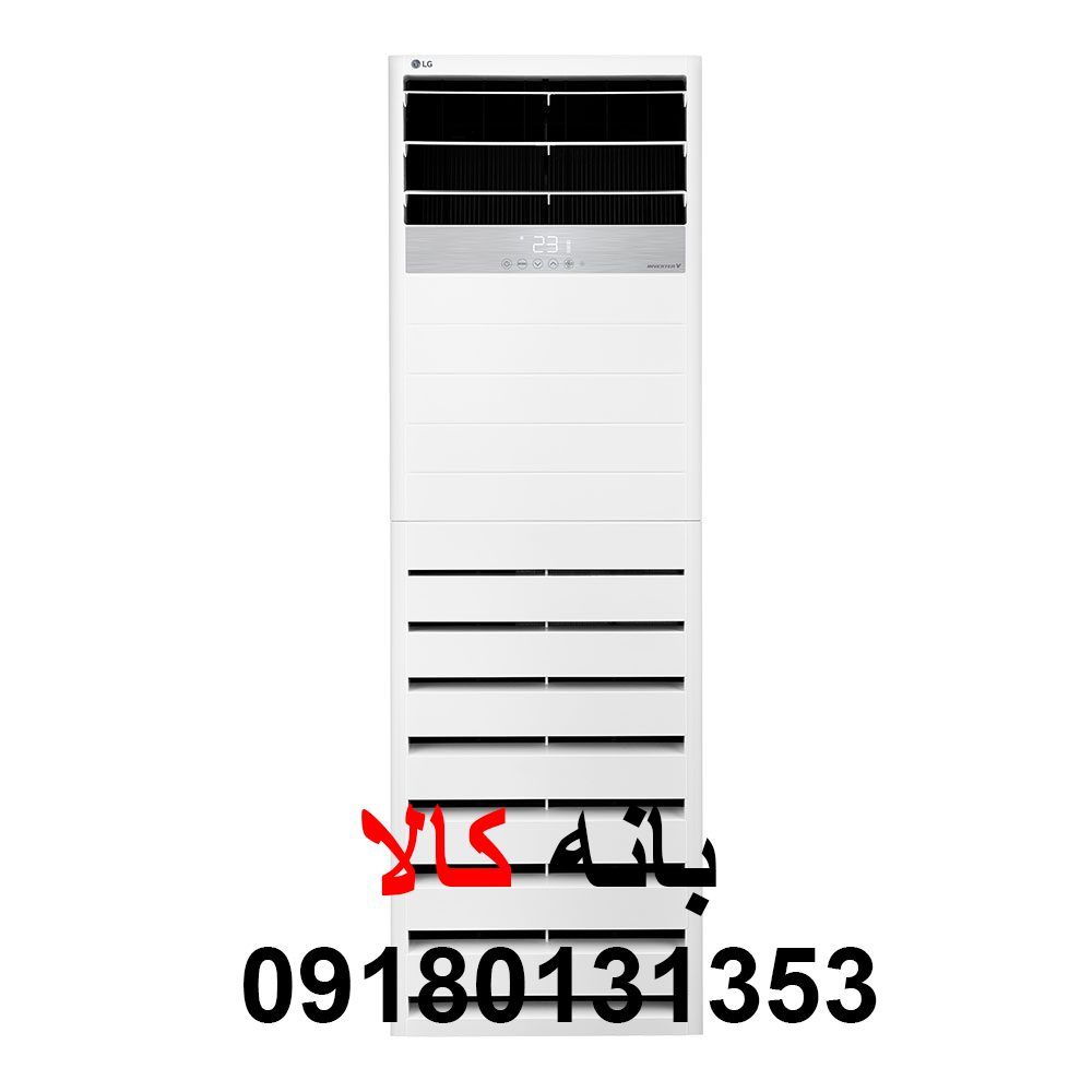 کولر گازی ۴۸ هزار ایستاده ال جی
