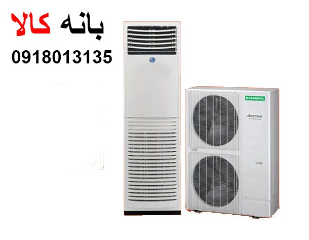 کولر گازی 60000 ایستاده مدل ASGS60LFCA