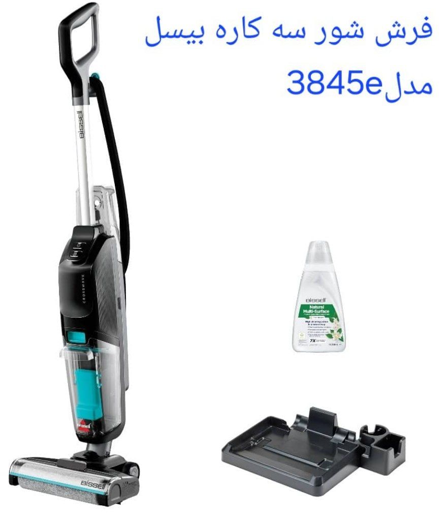 قیمت فرش‌شور بیسل 3845E